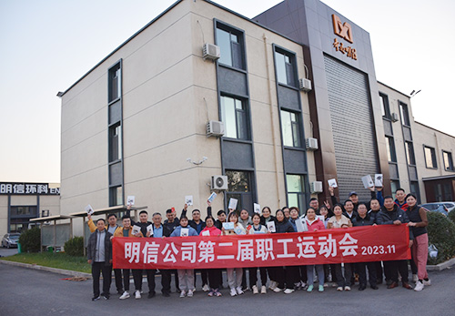 县绿田公司第二届职工运动会成功举办