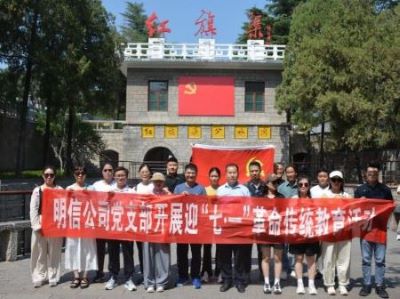 县绿田公司党支部开展迎“七·一”革命传统教育活动